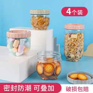 密封罐五谷杂粮粮食收纳储物罐食品级放零食可叠加厨房冰箱收纳盒