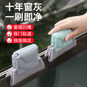 窗户门窗凹槽清洁刷家用缝隙刷厨房卫生清理死角缝隙窗槽清洁工具