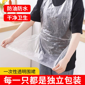 一次性围裙独立包装透明塑料防水防油污火锅烧烤厨房餐饮罩衣专用