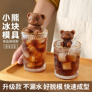小熊冰块模具夏季家用硅胶冰神器饮料咖啡食品级创意冰熊冰块模具
