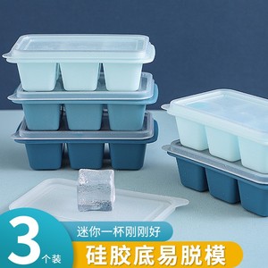 冰块模具食品级按压冰格硅胶软底家用冰箱自制冰冻冰块带盖制冰盒