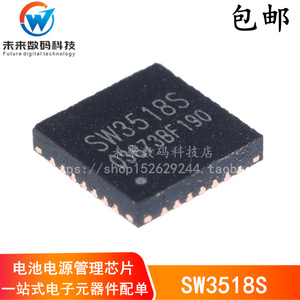 全新原装 SW3518S QFN-28 多协议双向PD快充IC芯片支持A+C口100W
