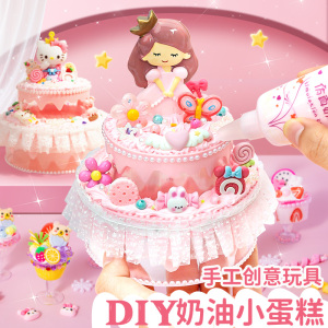 蛋糕玩具仿真手工diy六一节儿童6女童小女孩冰淇淋过家家生日礼物