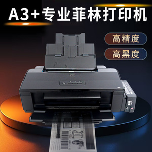爱普生菲林A3打印机高精度防水喷墨输出机丝印A4菲林胶片打印机