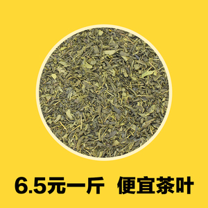 绿茶茶叶散装便宜碎茶袋装饭店专用的高碎茶片荼叶末称斤普通500g