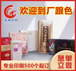 包装盒定制定做纸盒小批量产品彩盒订做优质盒子彩色折叠盲盒印刷