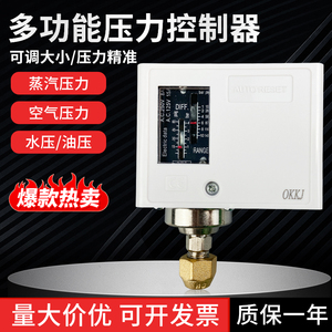 空调冷库机组压力控制器水泵气泵增压泵空压机自动复位压力开关