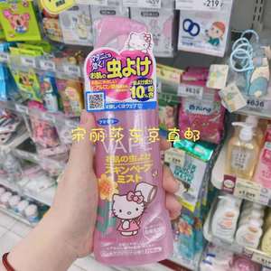 日本SKIN VAPE驱蚊喷雾 驱蚊水防蚊水200ml粉色hello kitty