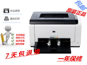惠普PC1025N小型激光彩色打个人办公/商用/照片/文本打印机