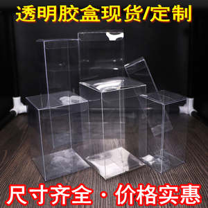 长方手办模型透明塑料胶盒现货 定制透明pvc毛巾包装彩色印刷盒子