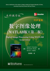 二手数字图像处理MATLAB版第二版本科教学版冈萨雷斯 中文版 秋琦