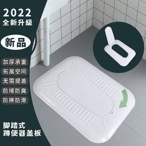 卫生间蹲便器盖板通用加厚挡板排水洗澡防滑防臭盖密封便池踏板