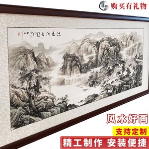 水墨画国画山水画风水靠山画客厅挂画招财背景墙办公室装饰画壁画