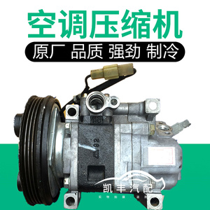 适用海马海福星福美来马自达普力马323 1.6 1.8空调压缩机 冷气泵