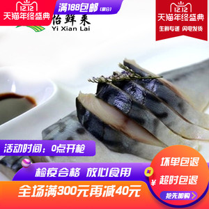 醋渍真鲭片青花鱼片即食生鱼片刺身鲭鱼片去骨刺寿司料理海鲜 阿里巴巴找货神器 醋渍真鲭片青花鱼片即食生鱼片刺身鲭鱼片去骨刺寿司料理海鲜 阿里巴巴找货神器