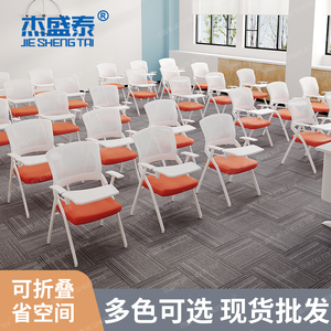 折叠培训椅带桌板教室会议室开会办公椅培训桌椅凳子会议椅写字板