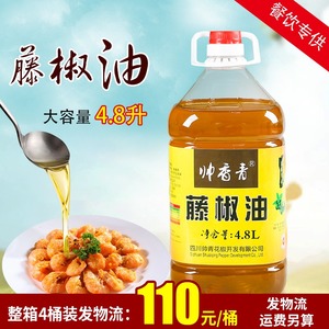 四川特产帅香青藤椒油4.8L 麻椒油大桶 凉菜花椒油非5L餐饮商用