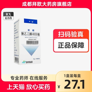 华森 长松 聚乙二醇4000散 10g*10袋/盒 便秘