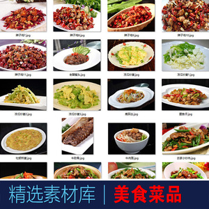 饭店餐厅餐饮农家小炒菜谱菜单美食菜品照片图片海报素材JPG素材
