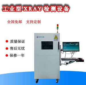 工业x光高清检测机透视成像x-ray检测机半导体产品气泡裂痕X光机