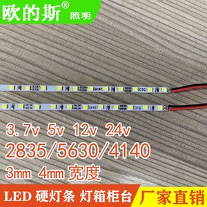 LED硬灯条3.7v 5v 12v 5630 2835 4140 4014超高亮展柜台灯箱灯条