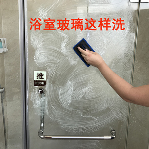 浴室玻璃顽固水垢清洁剂强力去污除渍神器擦卫生间淋浴房玻璃清洗