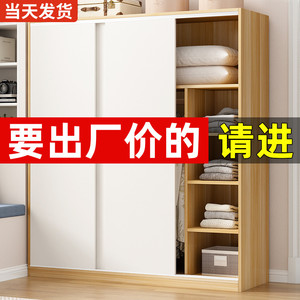 衣柜卧室家用推拉门出租房用经济型简易组装小户型实木质儿童柜子