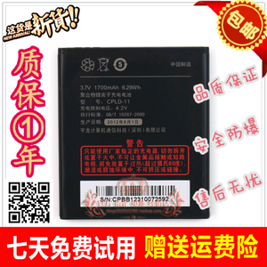 适用Coolpad/酷派5910电池 原装5860s 7268手机电池 电板 CPLD-11