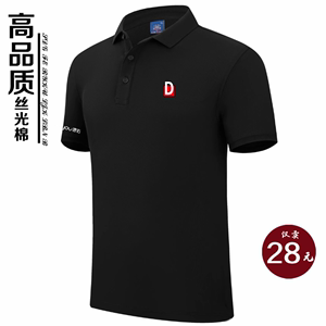 D德佑地产工作服POLO衫公司男女工衣夏季翻领短袖工装T恤定制logo