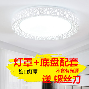 led灯罩外壳套简约现代客厅吸顶灯外壳罩个性创意卧室灯罩圆形