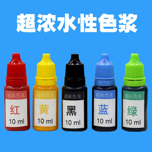 彩色色浆 水性超浓缩色精木器漆涂料乳胶漆DIY调色10ml方便小包装