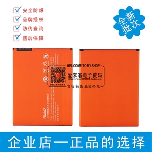 红米Note1TD电池 1W HMNOTE1LTE/TD 移动4G增强版 BM42手机电池板