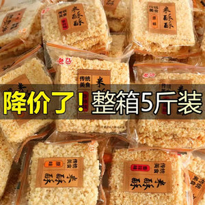 米酥酥糯米锅巴安徽特产年货零食原味糯米小包装整箱商超休闲小吃