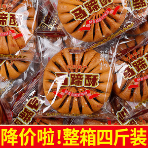 马蹄酥江阴特产芝麻传统休闲年货零食网红早餐代餐糕点老式手工