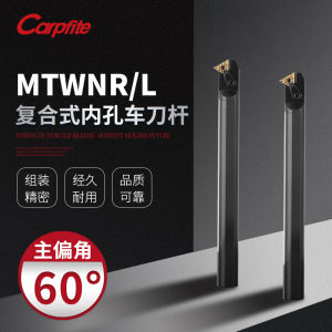 MTWNR/L复合式数控内孔车刀杆车床刀具镗孔刀杆内圆60度内螺纹刀