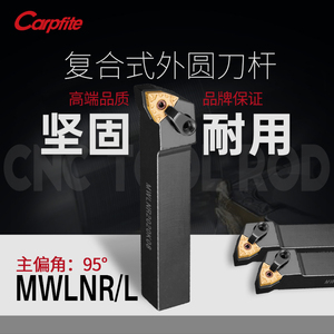 WWLNR/MWLNR数控车刀机夹桃型车床刀具粗车复合式95度外圆车刀杆