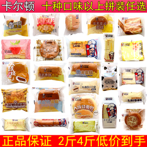 卡尔顿面包 拼装长崎 香颂 北海道 迷你法棍雪蛋糕黄油夹心面包片