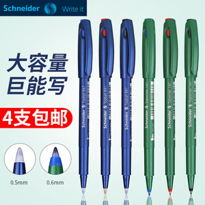 4支包邮 德国进口施耐德schneider847直液式纤维笔头水笔标记记号走珠笔 商务办公会议用水笔签字笔0.5/0.6mm