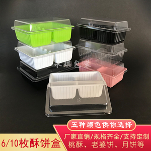 厂家直销新款一次性透明塑料西点打包盒老婆饼酥饼包装盒月饼盒