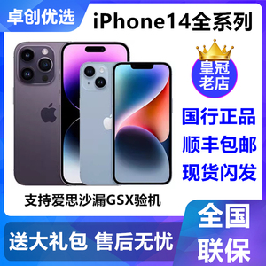 新款Apple/苹果 iPhone 14 Pro国行 苹果14 ProMax全网通5G苹果14