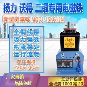 MQD1-150N强力冲床新型牵引电磁铁行程30MM吸力15kg电压380V220V