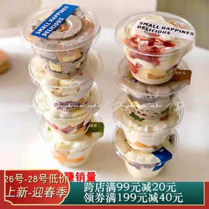 迷你奶油蛋糕杯透明塑料提拉米苏包装布丁打包mini蛋糕180ml杯子
