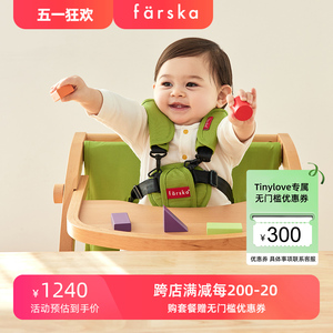 Farska宝宝餐椅婴儿成长椅摇椅日本实木多功能日式吃饭可调节儿童
