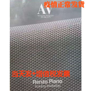 AV Monografias Renzo Piano 伦佐.皮亚诺建筑工作室2000-2016