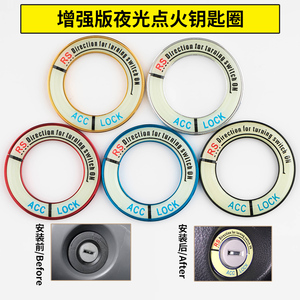 马自达6/3/CX5/CX4/睿翼汽车夜光点火圈钥匙孔启动改装饰圈内饰贴
