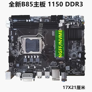 全新H81\B85电脑主板CPU套装1150针DDR3配I34170\i54590超H61B75