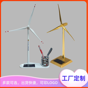 金属太阳能风机模型风电礼品送小孩手工拼装办公风力发电摆件电投