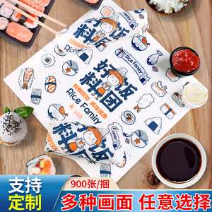 台湾饭团打包纸一次性包装防油纸紫菜包饭寿司打包袋饭团纸定制