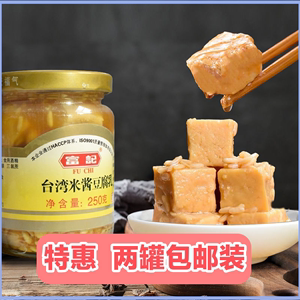 台湾米酱豆腐乳富记台湾特产米酱原味豆腐乳原味独特风味两罐包邮