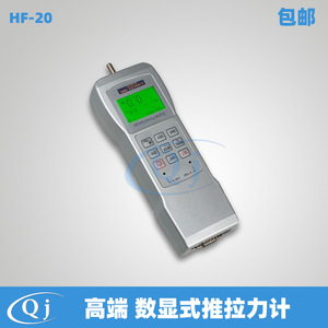 海宝 HF-20 高端数显推拉力计 20N力学公斤测试仪2kg力学计量器具